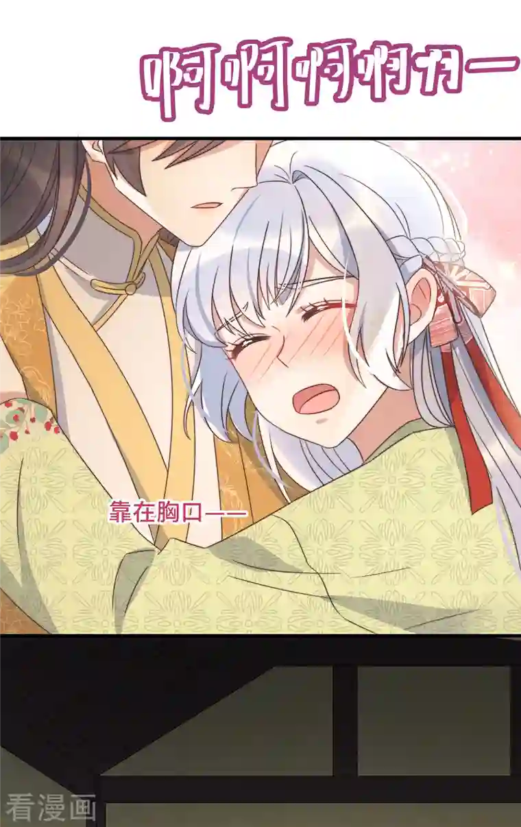 痴汉王爷的宠妻攻略第25话 死性不改