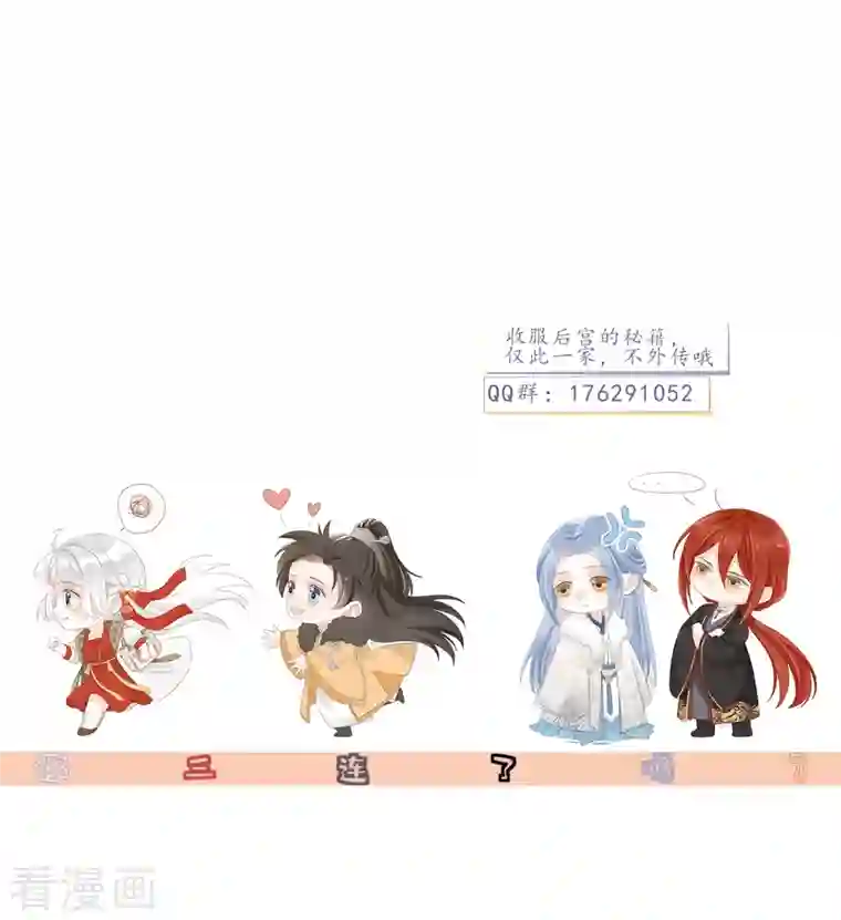 痴汉王爷的宠妻攻略第25话 死性不改