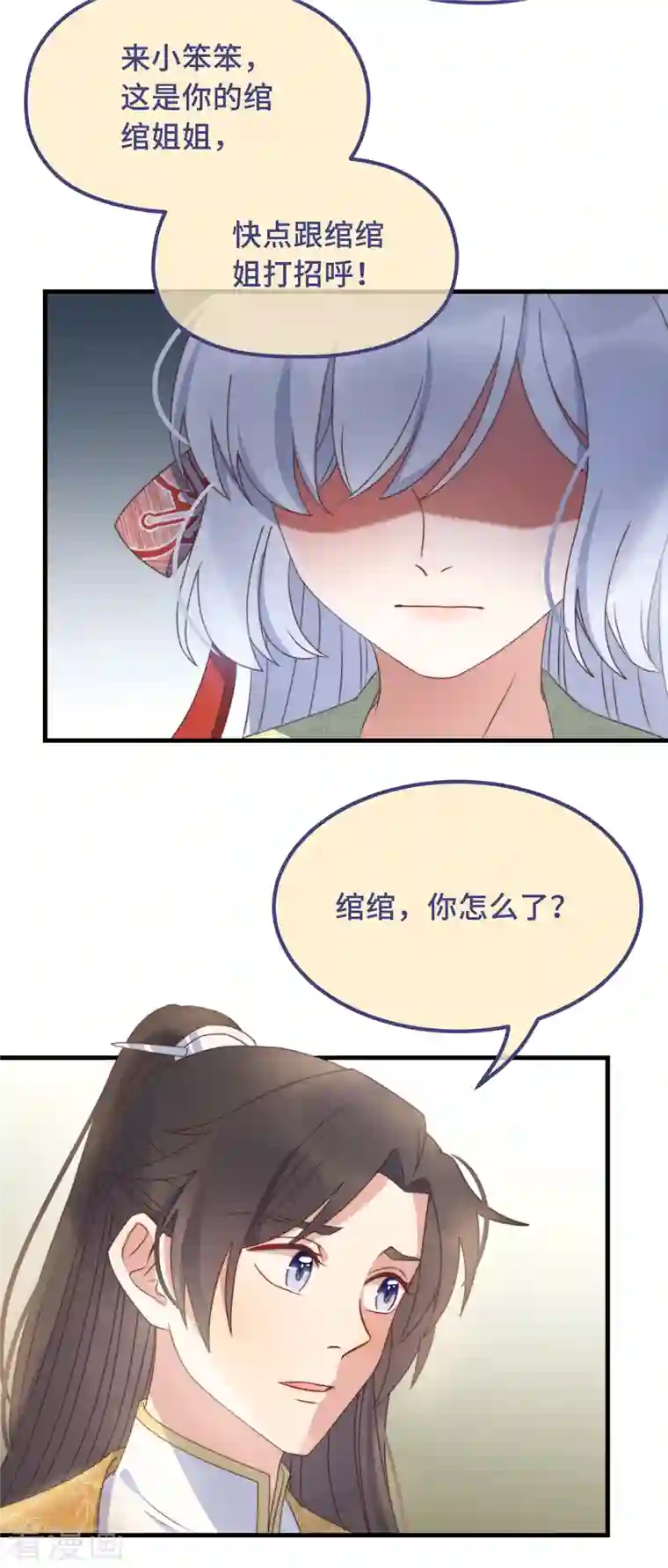 痴汉王爷的宠妻攻略第25话 死性不改