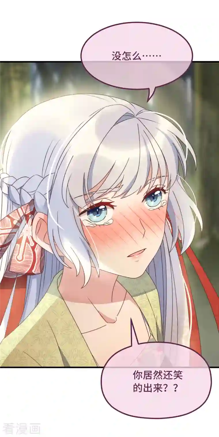 痴汉王爷的宠妻攻略第25话 死性不改