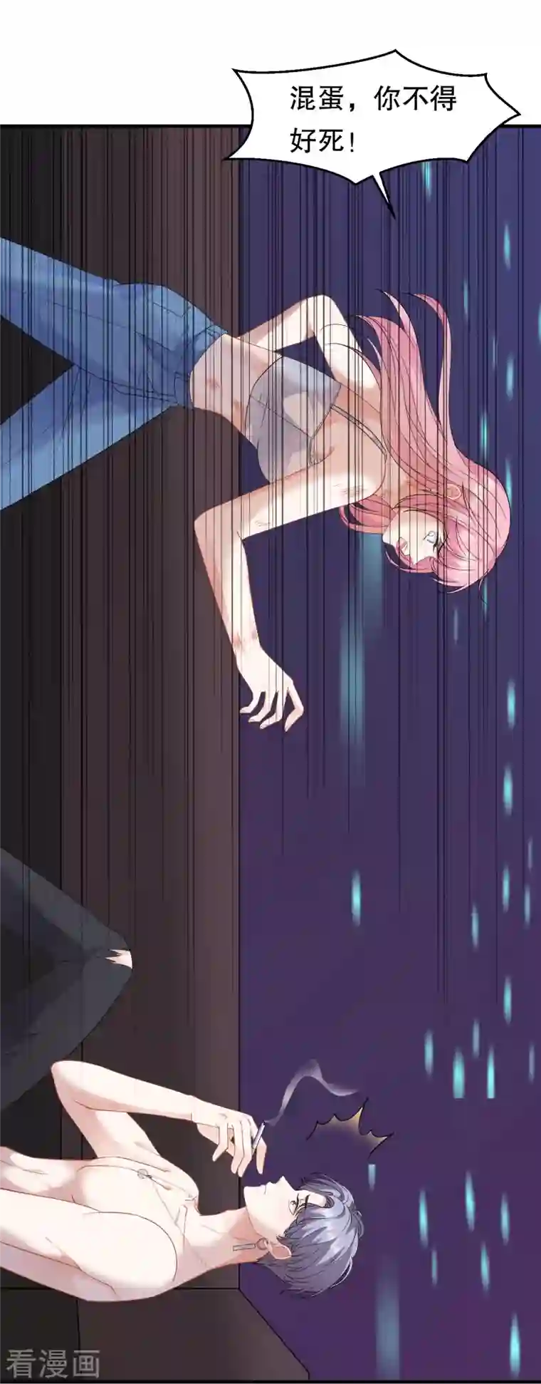 大小姐能有什么坏心眼呢第44话 崩溃