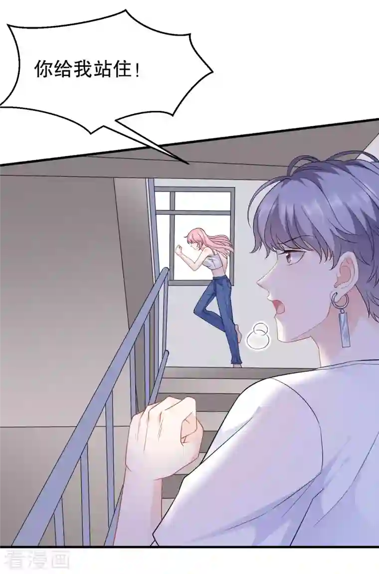 大小姐能有什么坏心眼呢第44话 崩溃