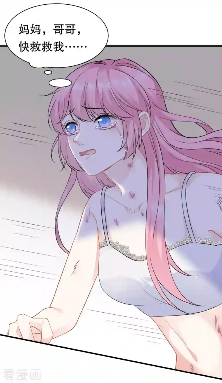 大小姐能有什么坏心眼呢第44话 崩溃