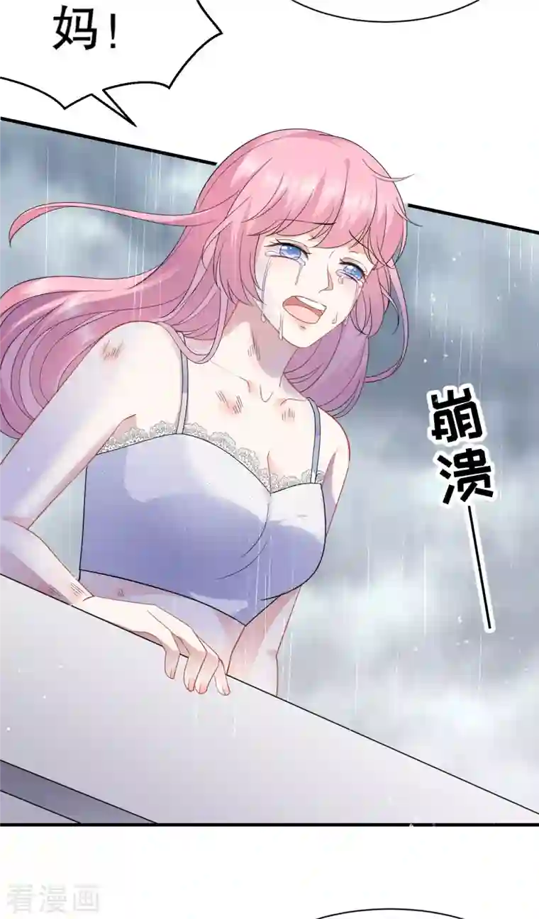 大小姐能有什么坏心眼呢第44话 崩溃