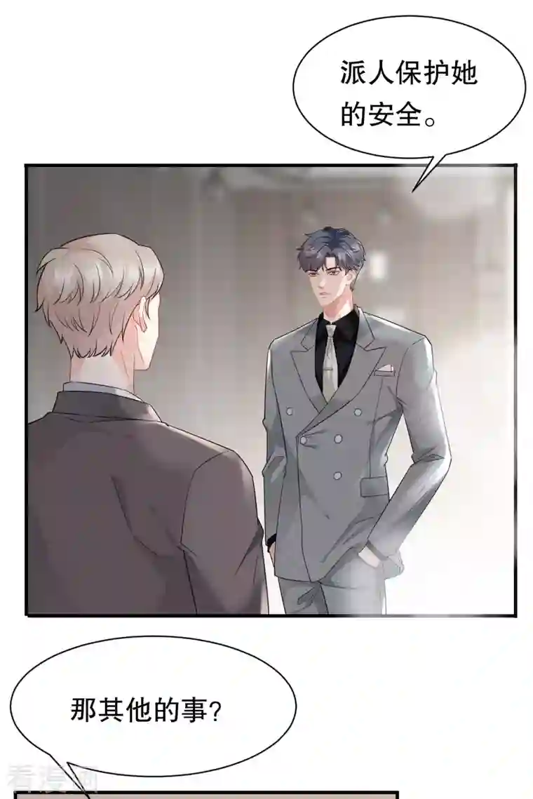 大小姐能有什么坏心眼呢第44话 崩溃