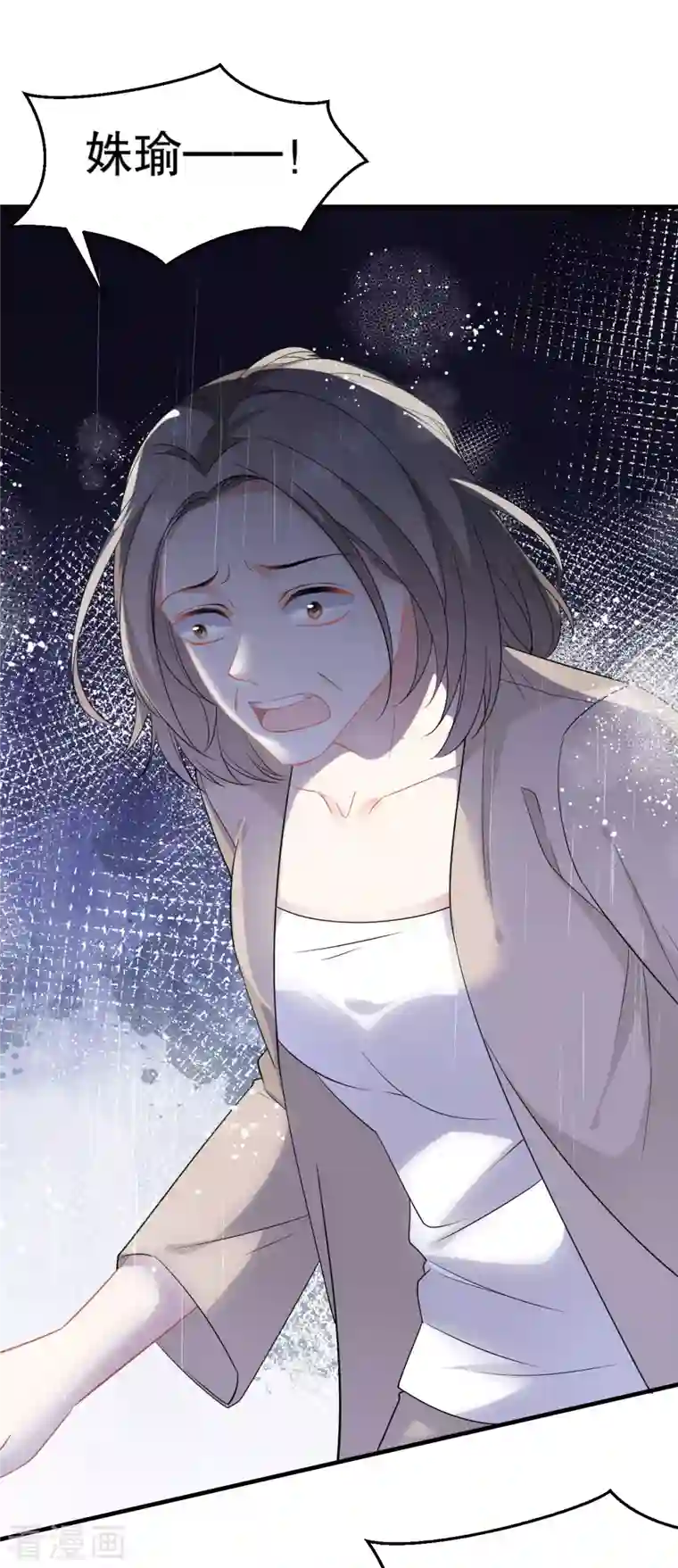 大小姐能有什么坏心眼呢第44话 崩溃