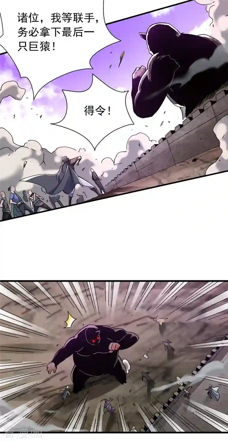 九域之天眼崛起第42话 幸不辱命