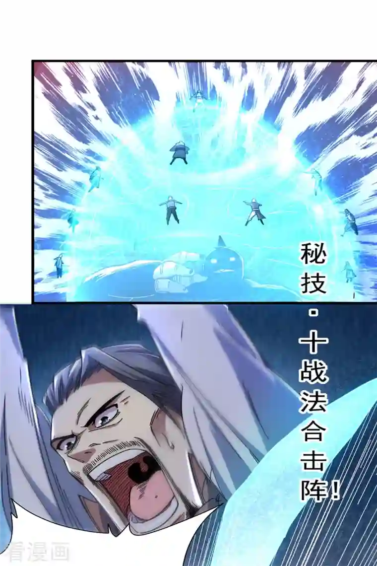 九域之天眼崛起第42话 幸不辱命