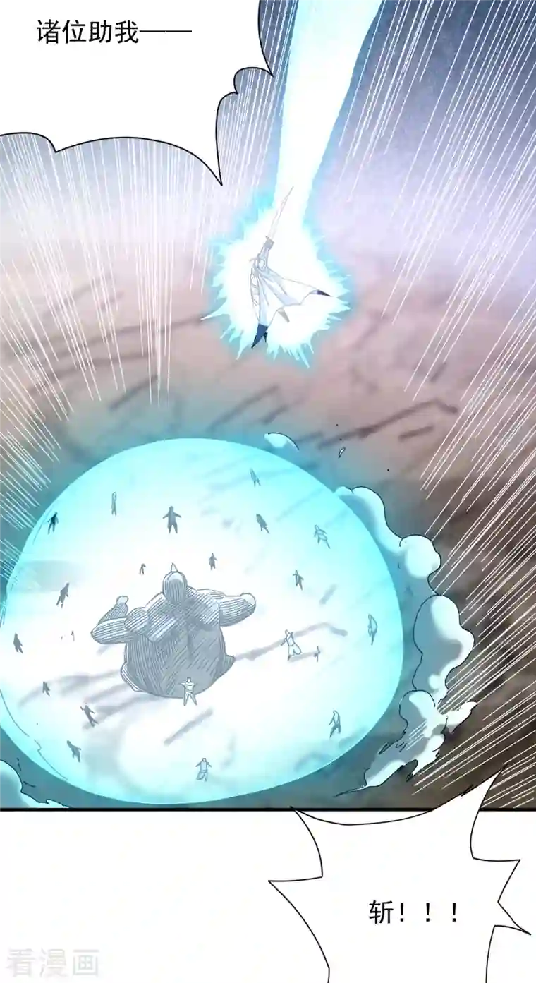 九域之天眼崛起第42话 幸不辱命