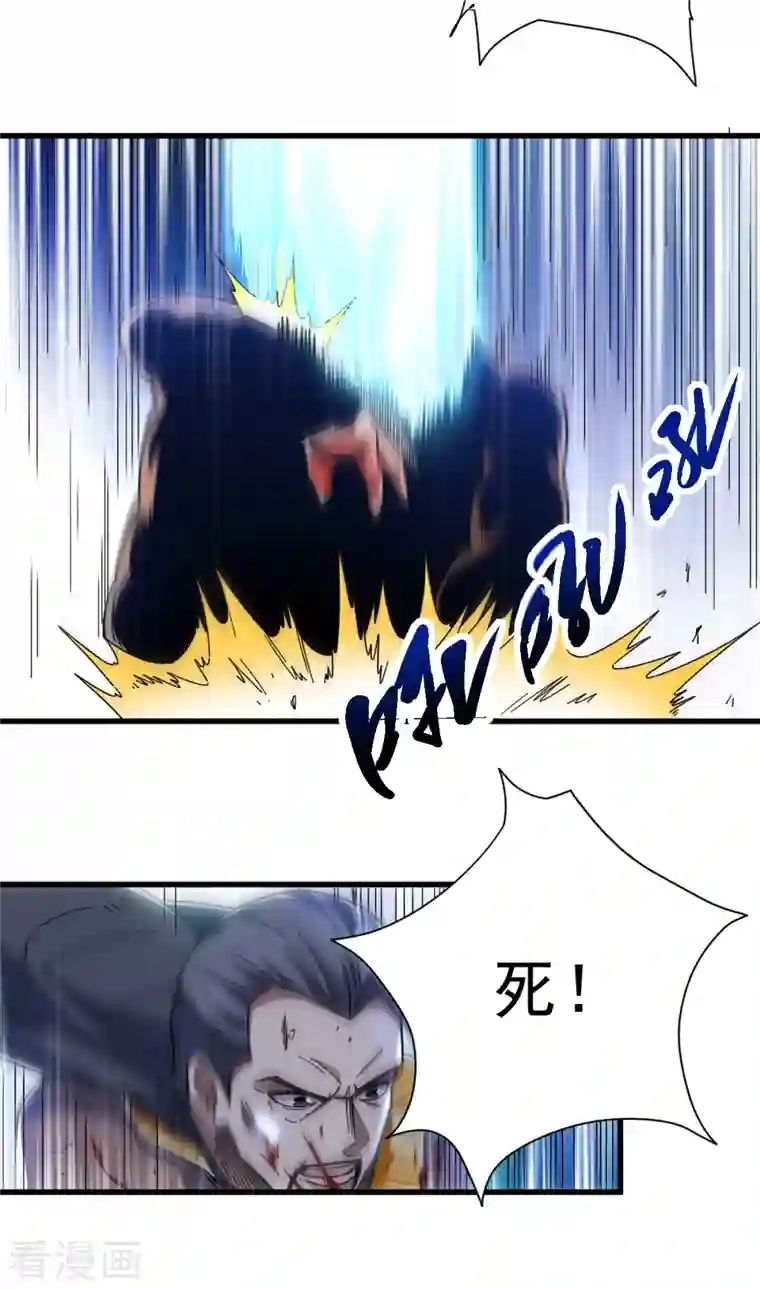 九域之天眼崛起第42话 幸不辱命