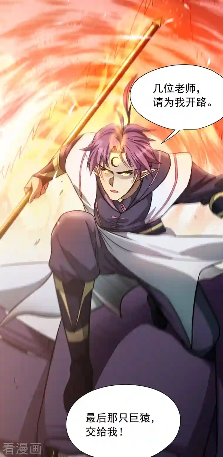 九域之天眼崛起第42话 幸不辱命