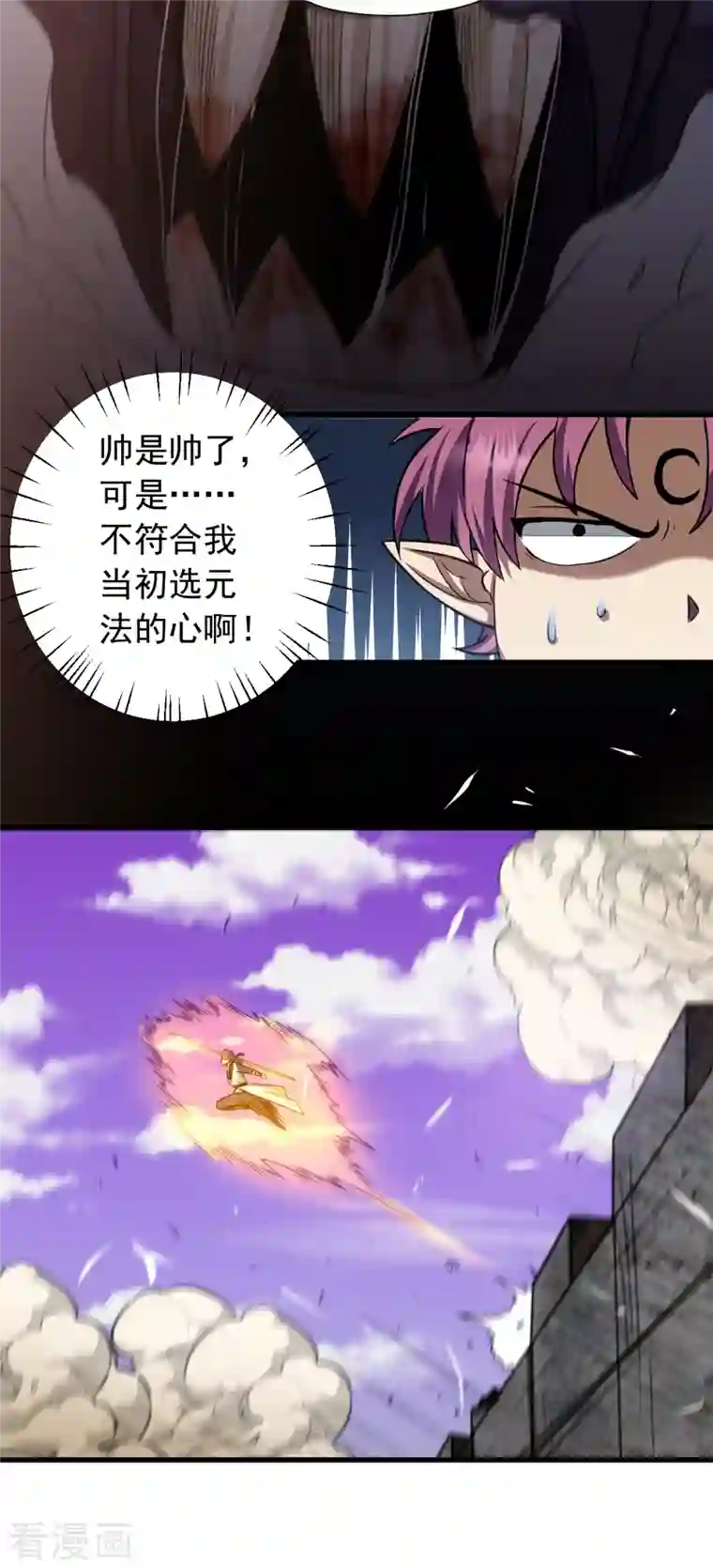 九域之天眼崛起第42话 幸不辱命