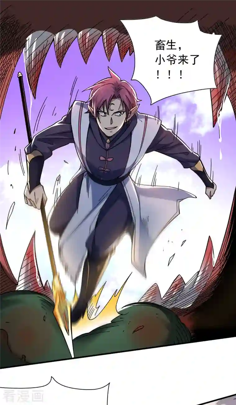 九域之天眼崛起第42话 幸不辱命