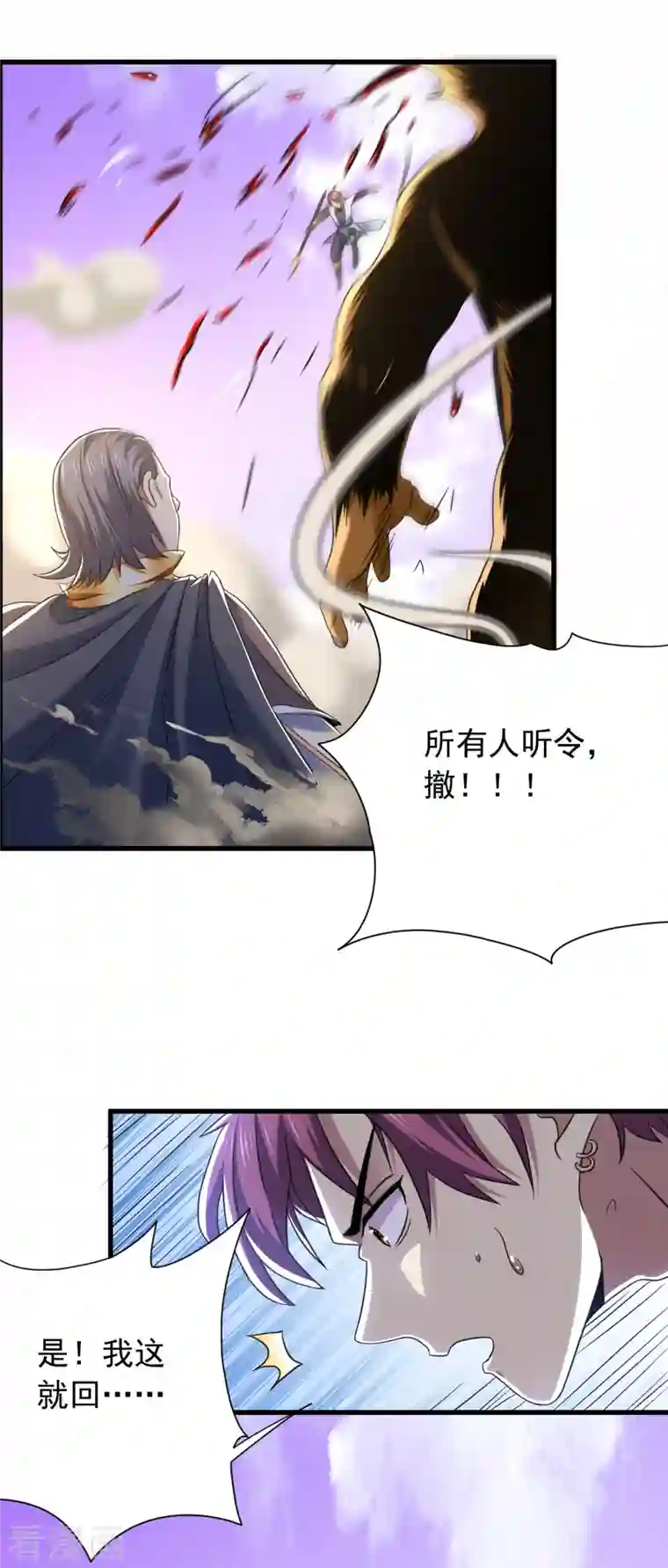 九域之天眼崛起第43话 堕落天王