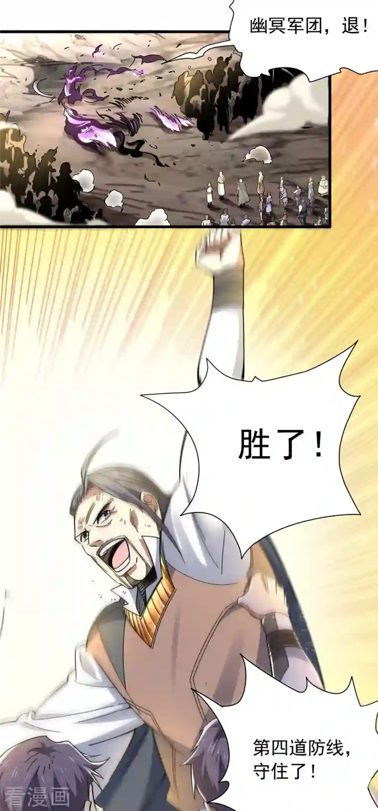 九域之天眼崛起第43话 堕落天王