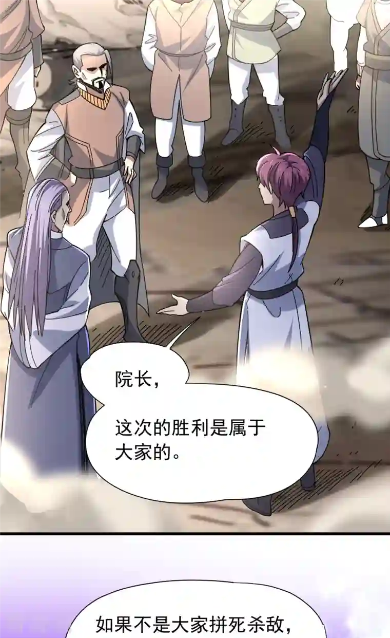 九域之天眼崛起第43话 堕落天王