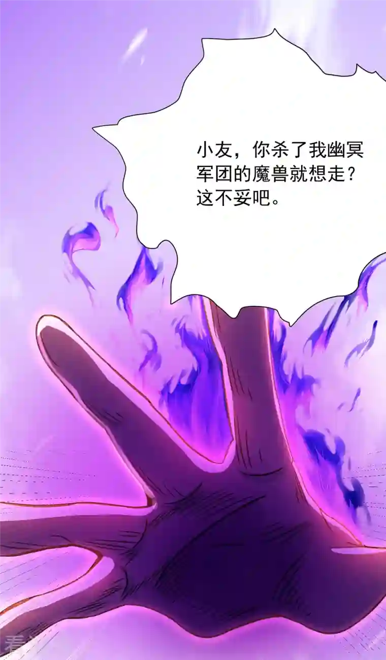 九域之天眼崛起第43话 堕落天王