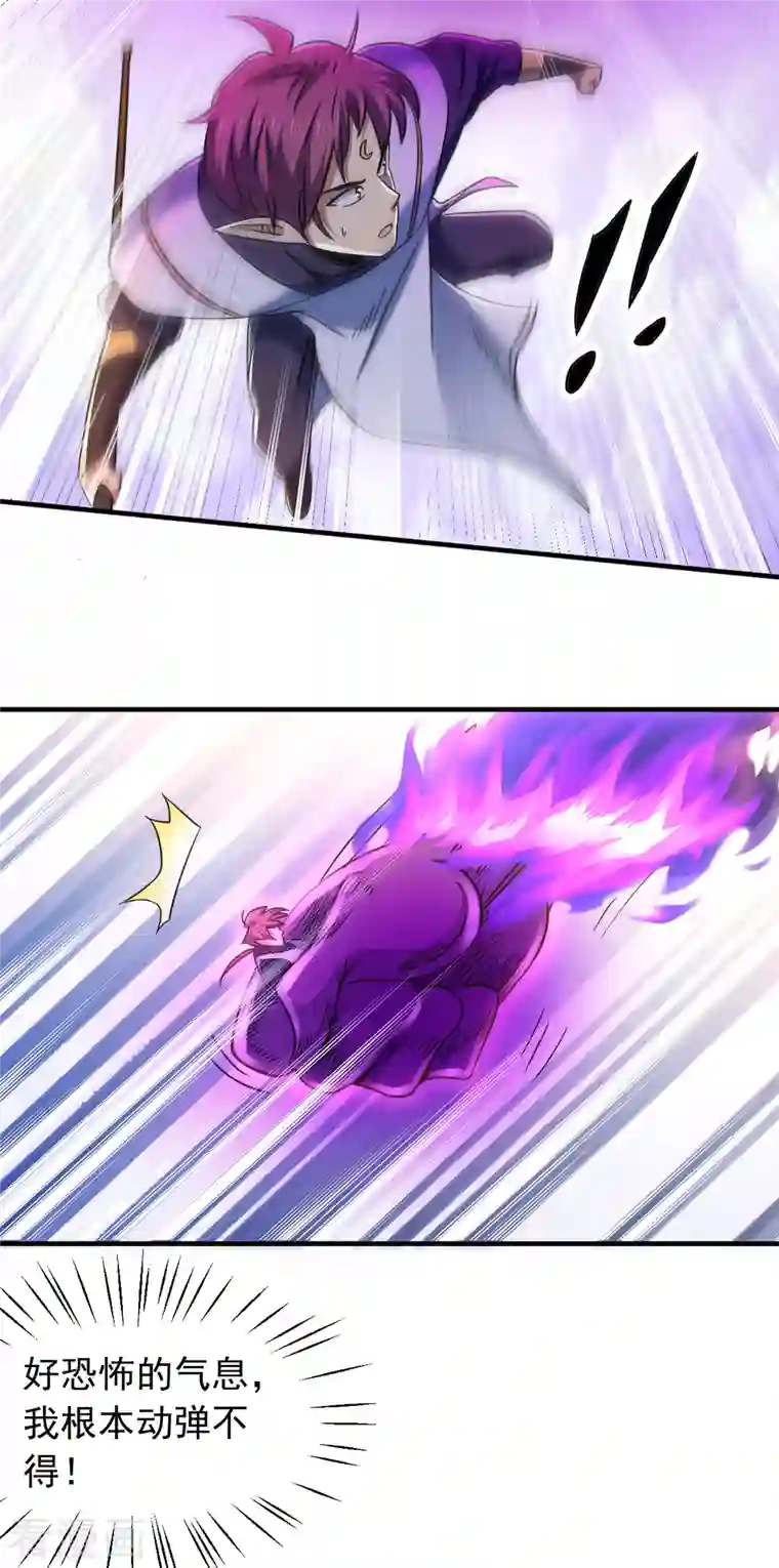 九域之天眼崛起第43话 堕落天王