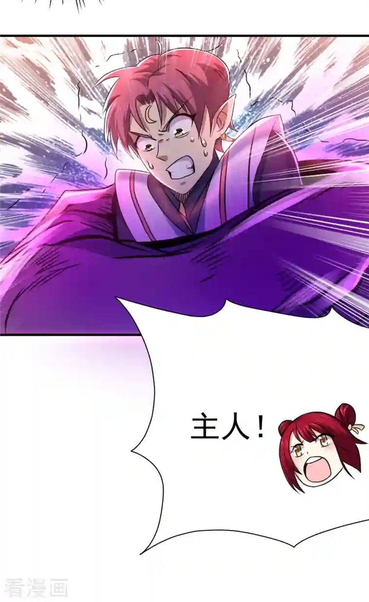 九域之天眼崛起第43话 堕落天王