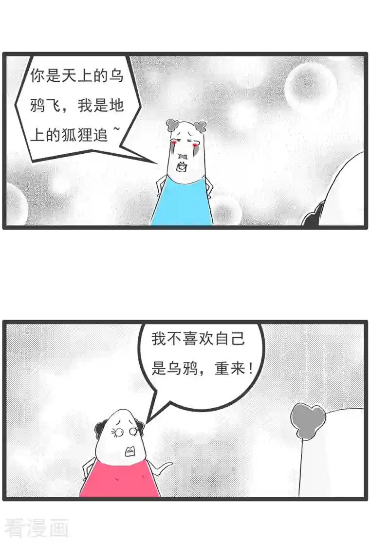 火锅家族第四季第144话 两只猪