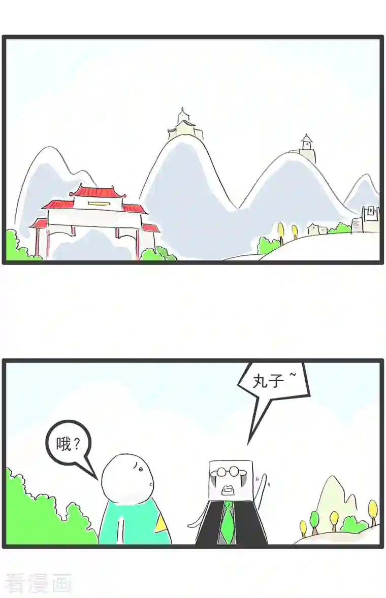 火锅家族第四季第147话 盖章