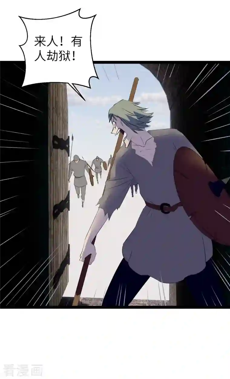 黎民帝国第35话 计无可施