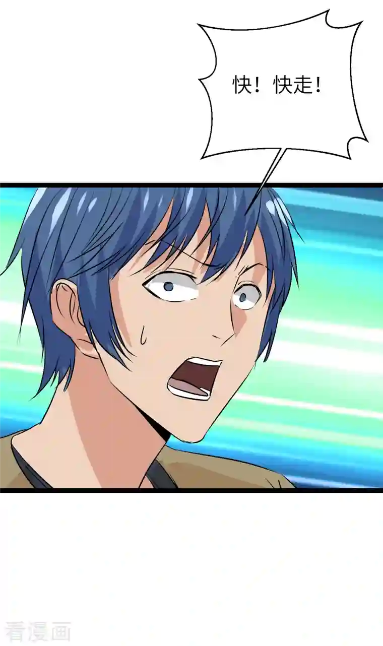 黎民帝国第35话 计无可施