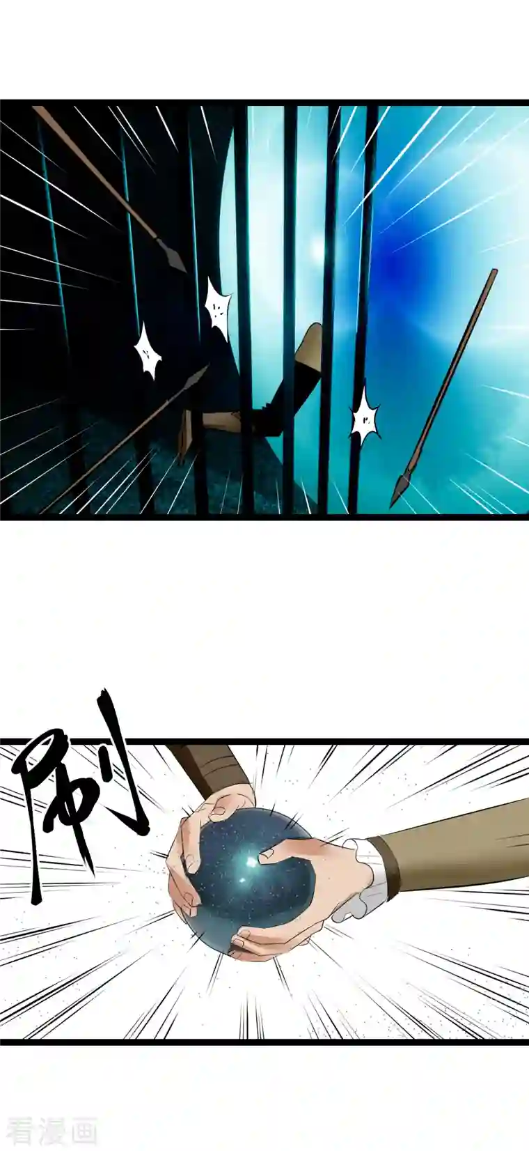 黎民帝国第35话 计无可施