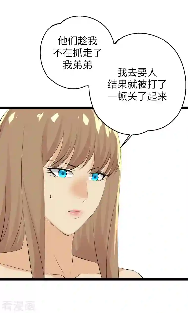 黎民帝国第35话 计无可施