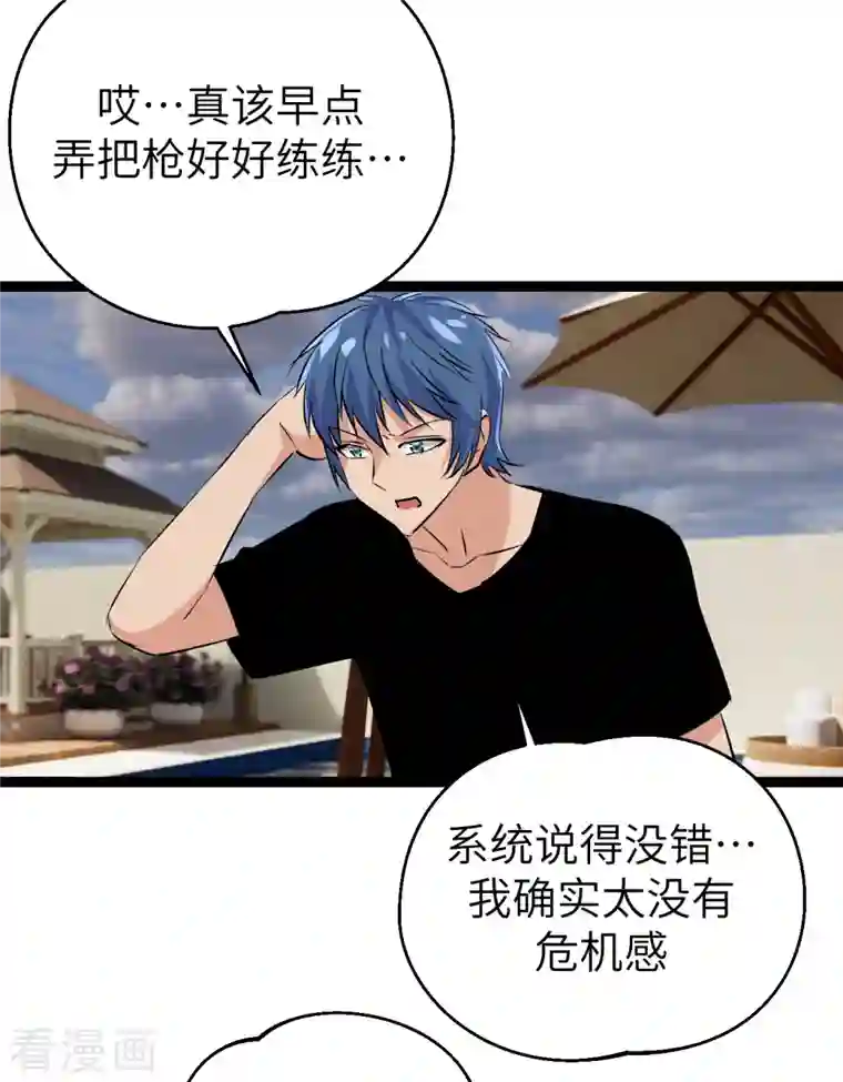 黎民帝国第35话 计无可施