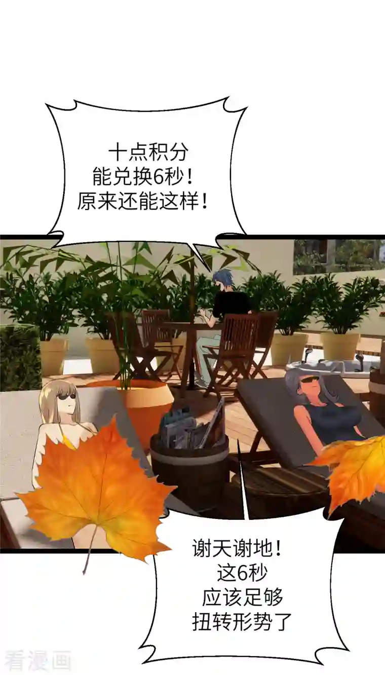 黎民帝国第35话 计无可施