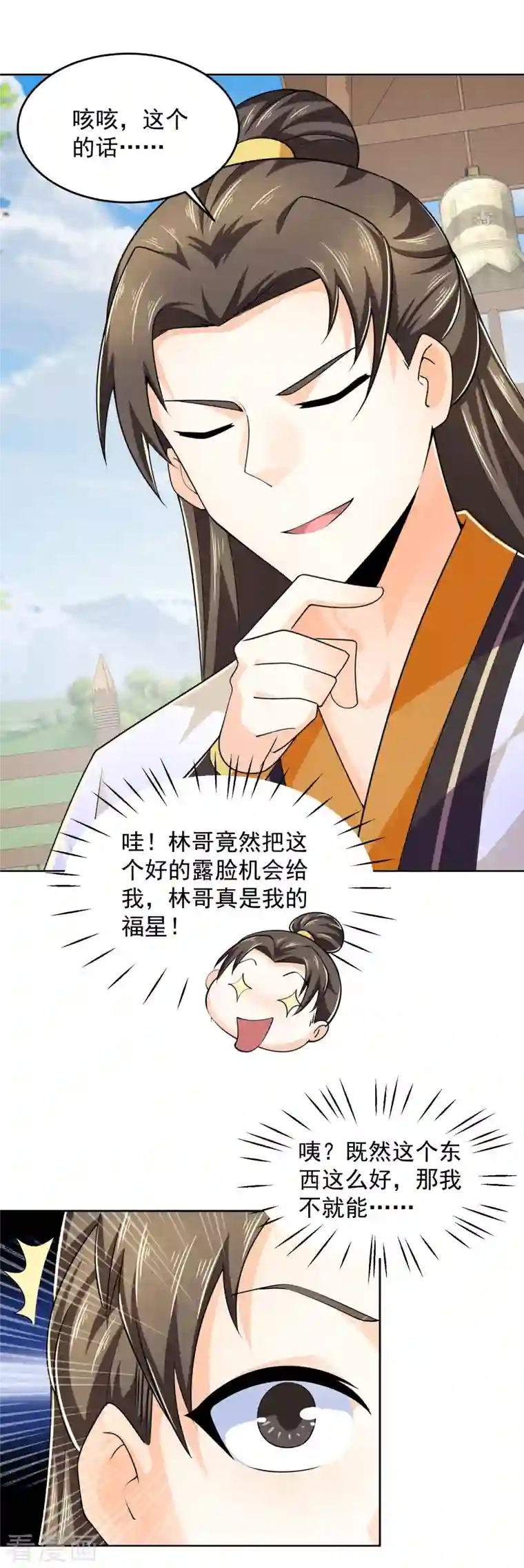 极品狂婿第94话 大人，时代真的变了