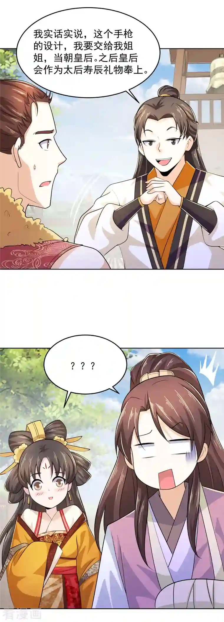 极品狂婿第94话 大人，时代真的变了