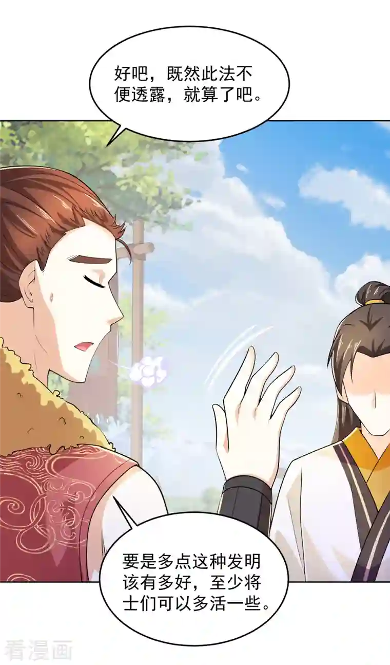 极品狂婿第94话 大人，时代真的变了