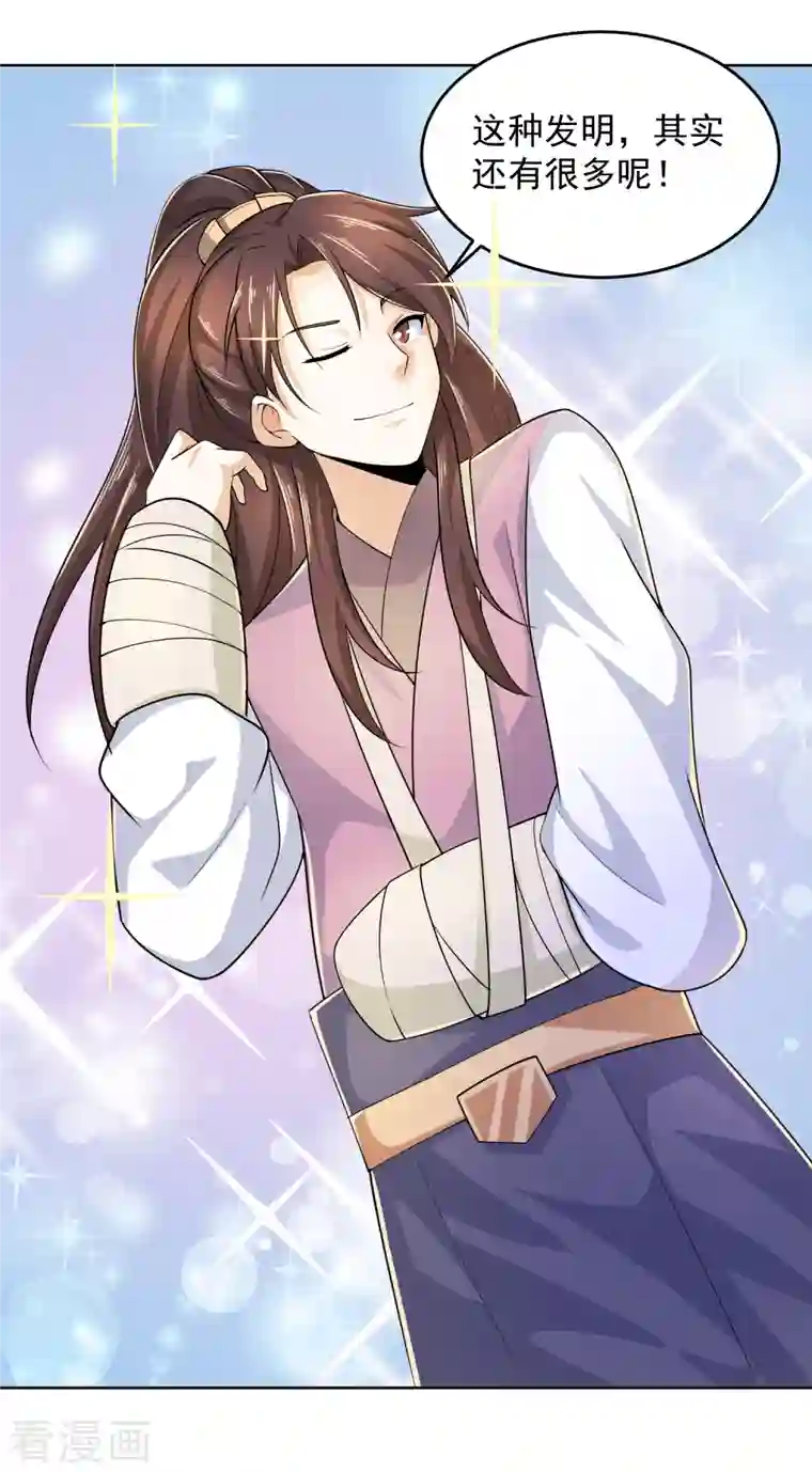 极品狂婿第94话 大人，时代真的变了