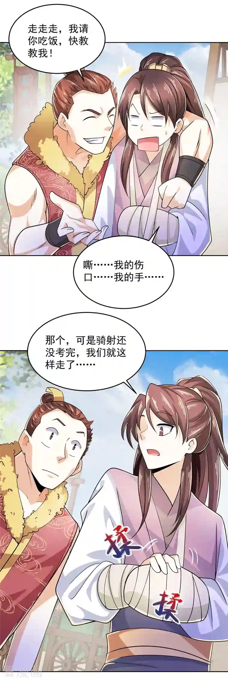 极品狂婿第94话 大人，时代真的变了