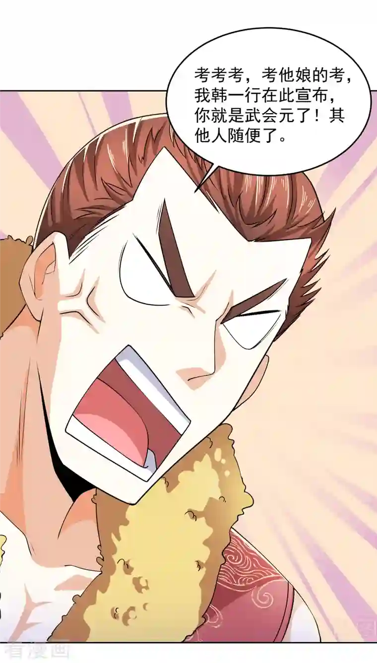 极品狂婿第94话 大人，时代真的变了