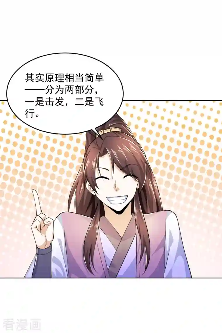 极品狂婿第94话 大人，时代真的变了