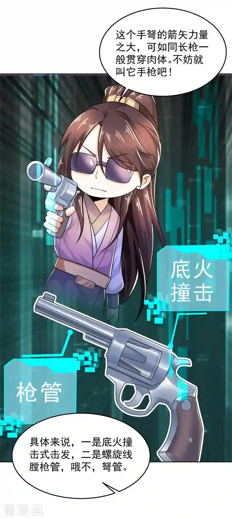 极品狂婿第94话 大人，时代真的变了