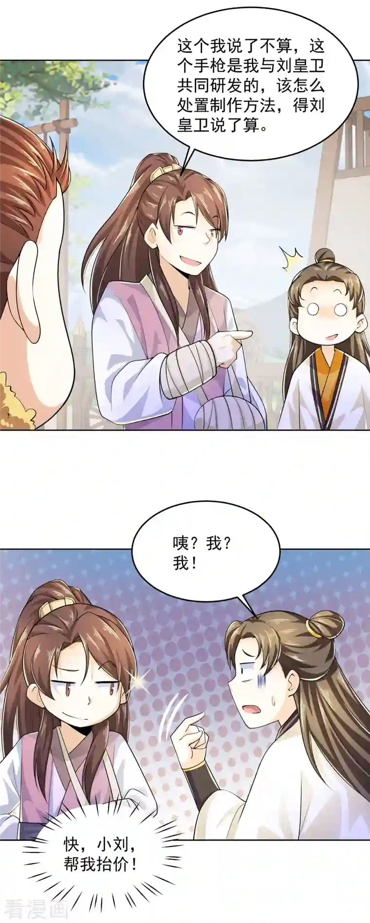 极品狂婿第94话 大人，时代真的变了