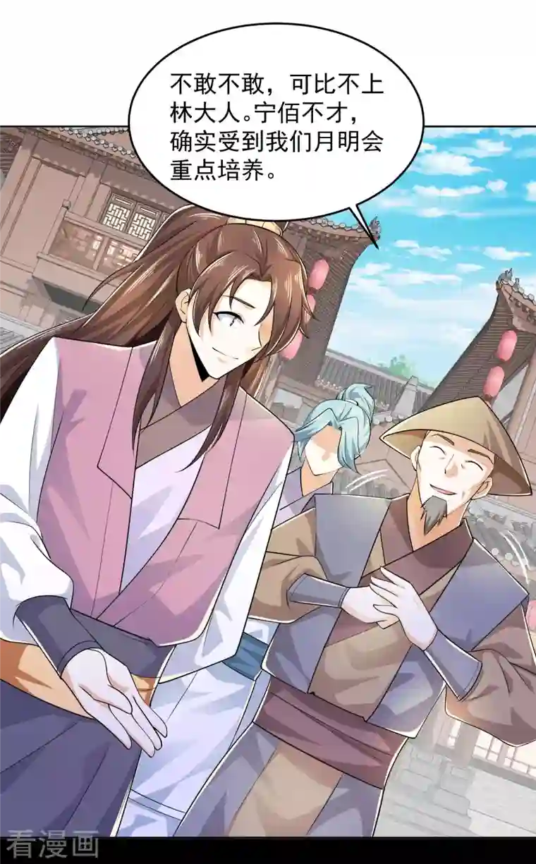 极品狂婿第95话 你看，他还要谢谢我