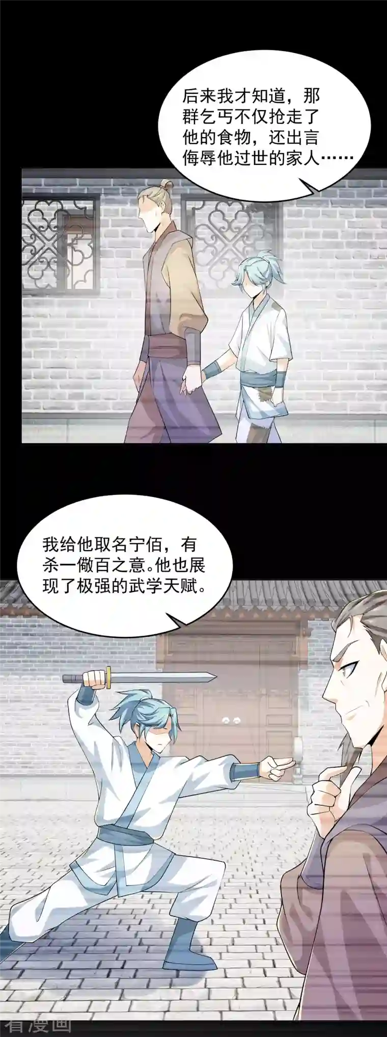 极品狂婿第95话 你看，他还要谢谢我