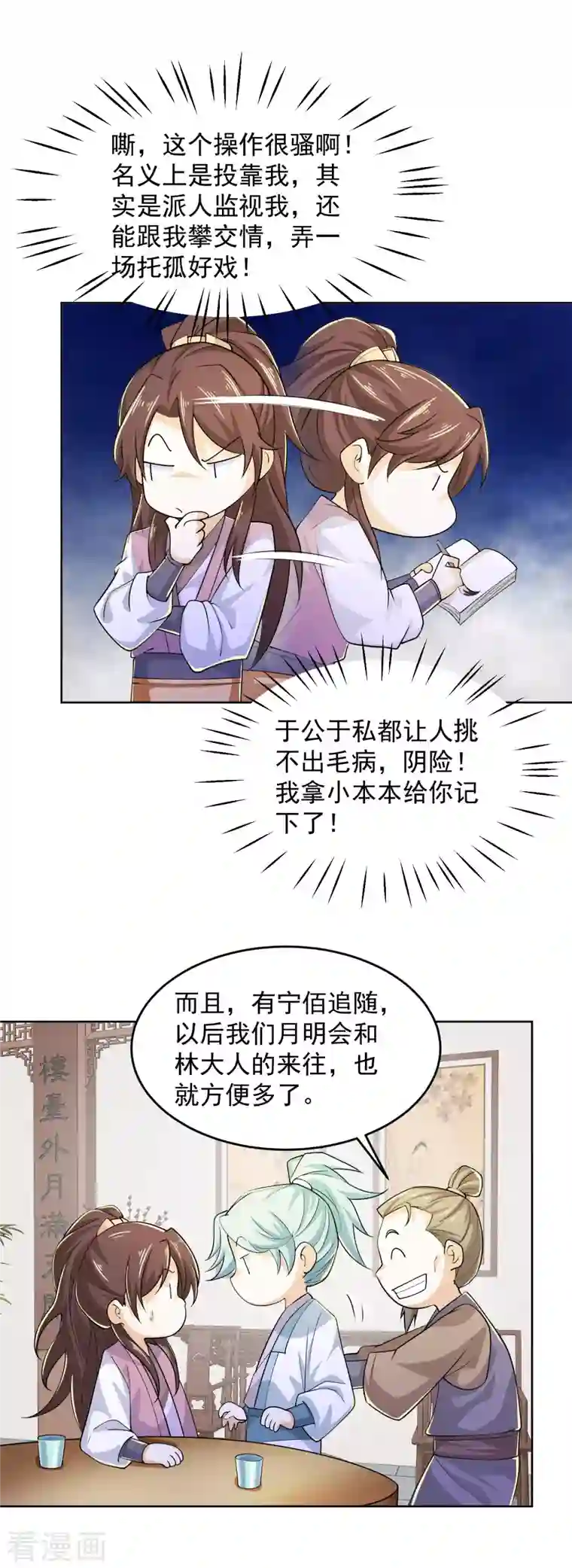 极品狂婿第95话 你看，他还要谢谢我