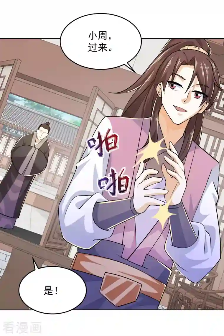 极品狂婿第95话 你看，他还要谢谢我