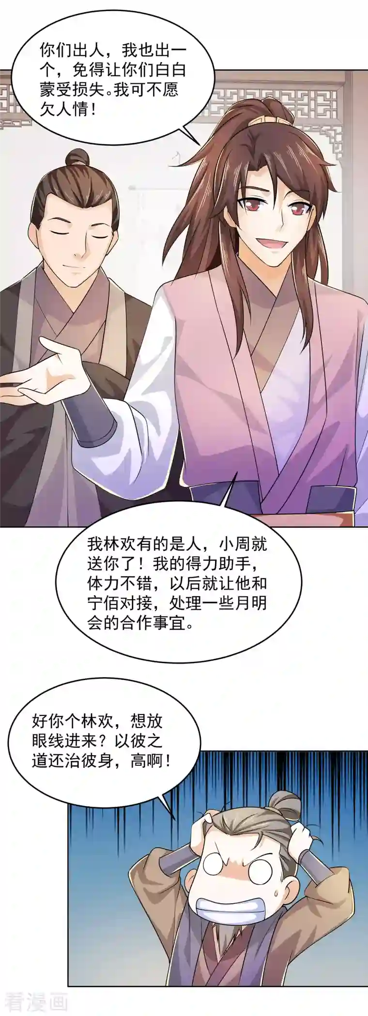 极品狂婿第95话 你看，他还要谢谢我