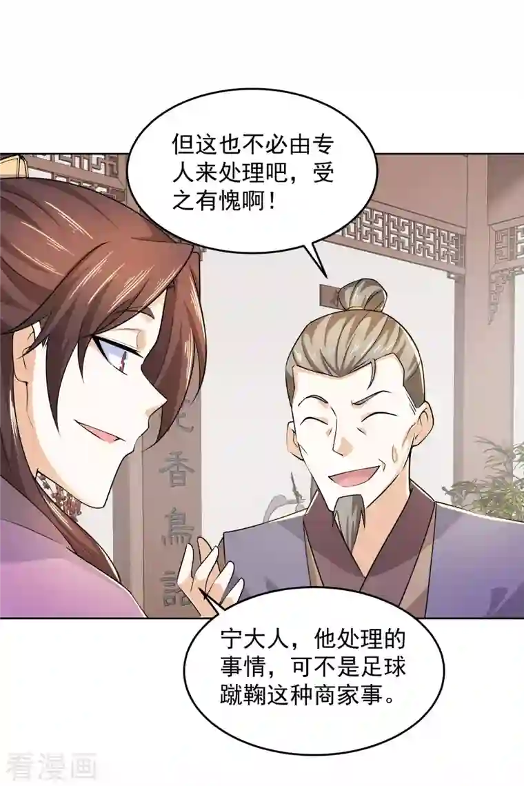 极品狂婿第95话 你看，他还要谢谢我