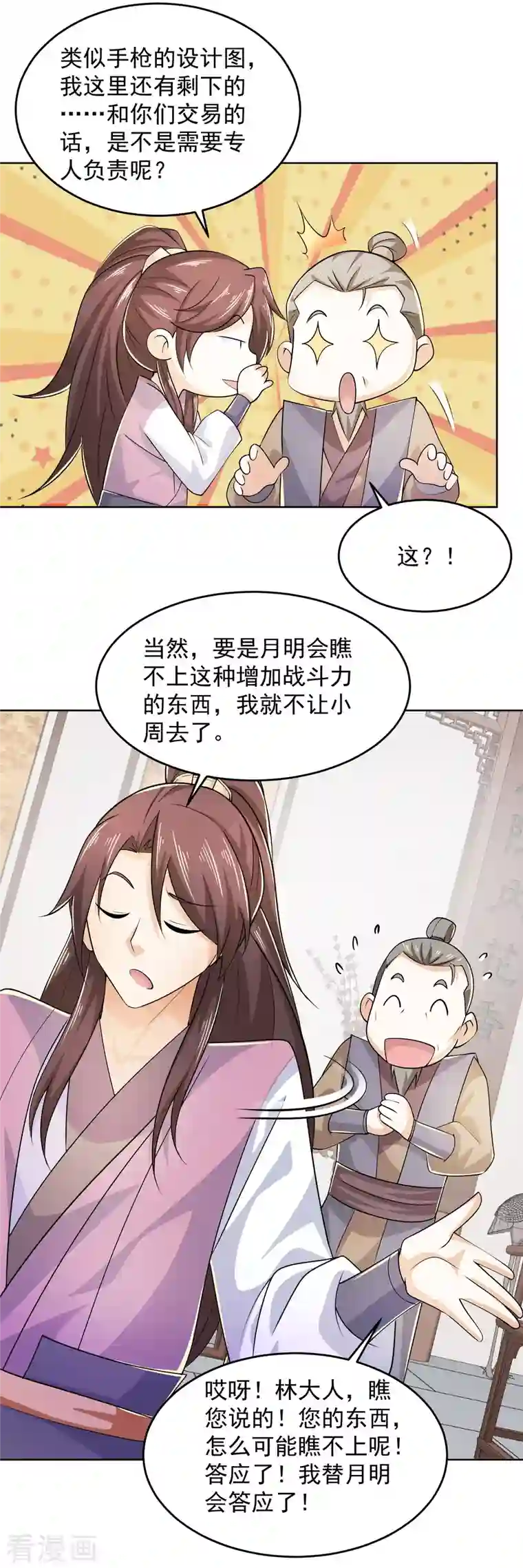 极品狂婿第95话 你看，他还要谢谢我