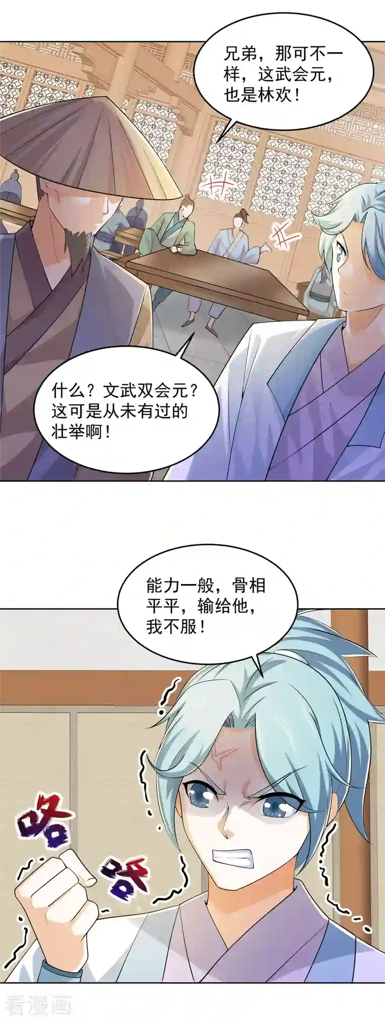 极品狂婿第95话 你看，他还要谢谢我