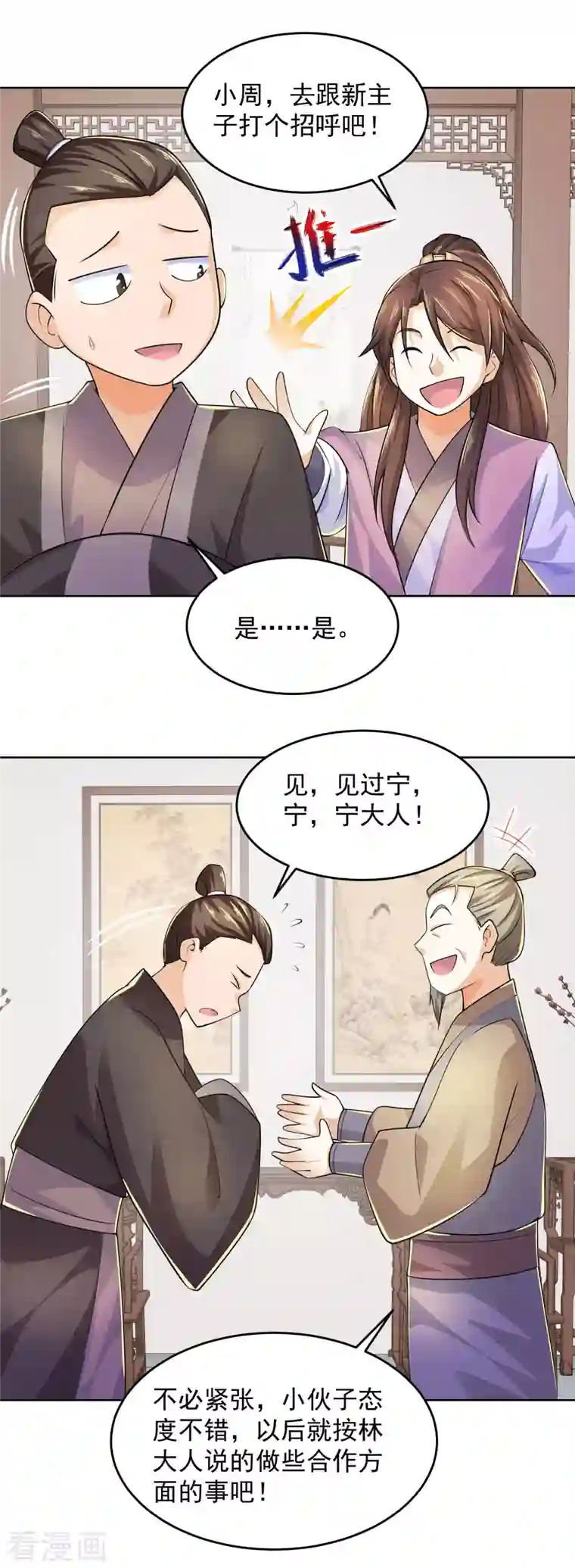 极品狂婿第95话 你看，他还要谢谢我