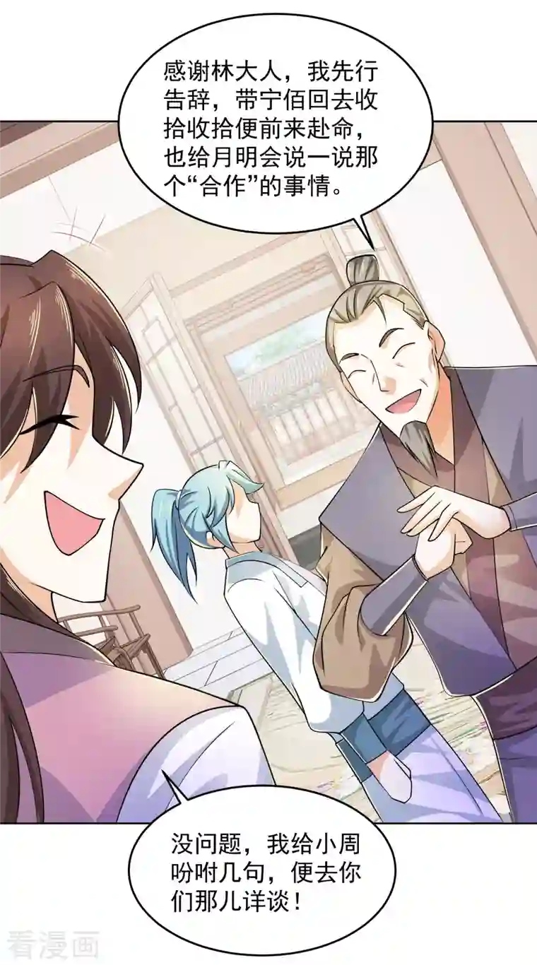 极品狂婿第95话 你看，他还要谢谢我